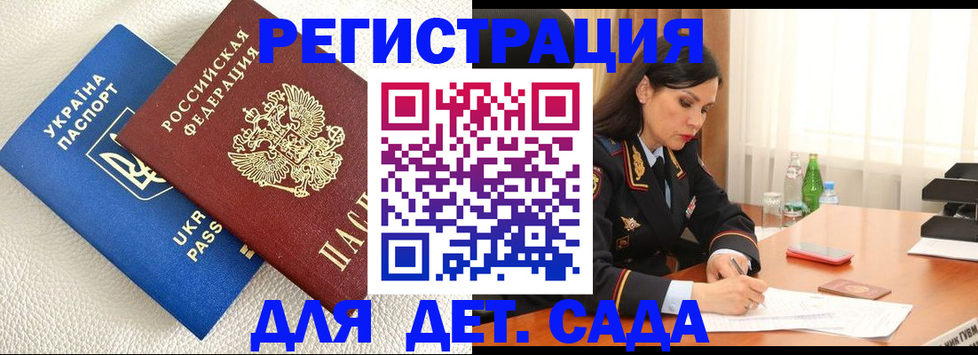 миграционный учет в Стерлитамаке