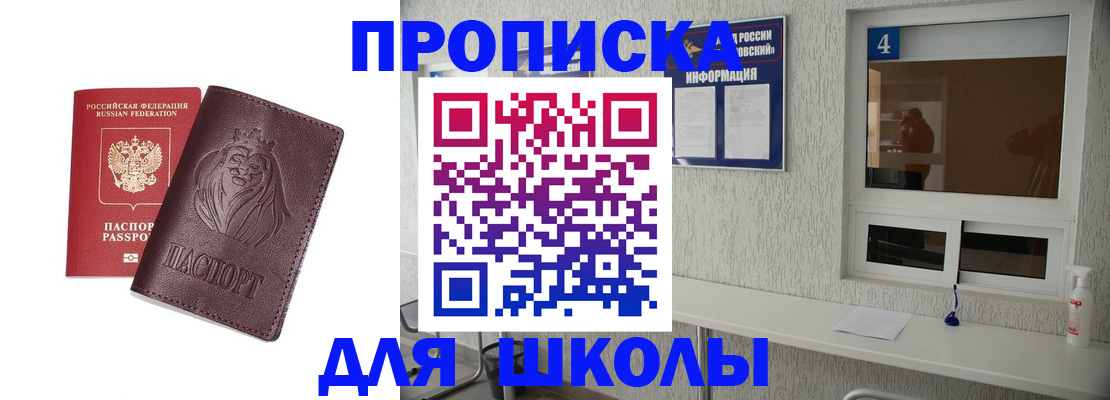 пропишу в квартире в Стерлитамаке