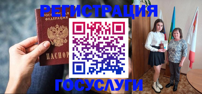 временная регистрация госуслуги в Стерлитамаке